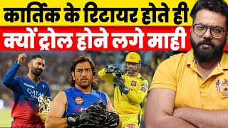 After Dinesh karthik retirement fans started trolling MS Dhoni asking will You Thala Mahi Retiremet [upl. by Roobbie994]