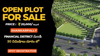 OPEN PLOTS IN SHANKARPALLY  Best Investment In Shankarpally  OPEN PLOT Near Neopolis hyderabad [upl. by Seugirdor]