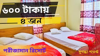 Budget Hotel in Coxs Bazar  Pori Zaman Resort  Bereinnya [upl. by Ivar]