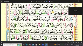 HOLY QURAN PARAH NO 2 [upl. by Laamaj]