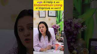 Endometriosis Ka Ayurvedic Ilaj I एंडोमेट्रियोसिस के लिए आयुर्वेदिक उपचार I Endometriosis ka ilaj [upl. by Initsed]