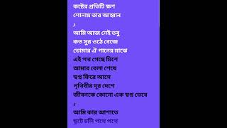 Poth Chola  Artcell  Slow version  Lyrics [upl. by Tertia]