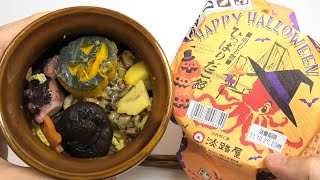 Halloween Octopus Pot Bento Ekiben [upl. by Grimbald]