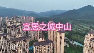 中山养老度假社区，雅居乐御龙山，五桂山自然风景区里，黄生13822770343黄生 [upl. by Isewk]