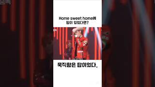 마마 Home sweet home에 탑이 있었다면 [upl. by Nnylcaj88]