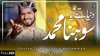 Dunya Tay Aya Shona Muhammad  Rabi ul Awwal Special Kalam  2020  Umair Zubair  Official Video [upl. by Ecital]