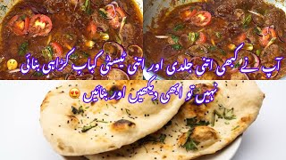 kabab karahi😋😍 ‎کباب کڑاہی منٹوں میں تیار masla kabab recipe❤️How to make easy kabab karahi😨 [upl. by Kory150]