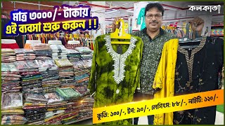 Mahasweta Fashion 👗 Readymade Branded Kurti Nighty Churidar Leggings Wholesale Market Price Kolkata [upl. by Cathie]