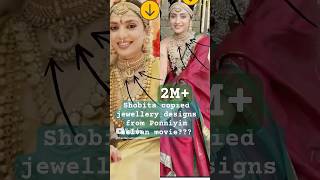 Did shobitha copy the wedding Jewellery shorts chay sobita wedding ps2 trisha nagarjuna [upl. by Greenman]