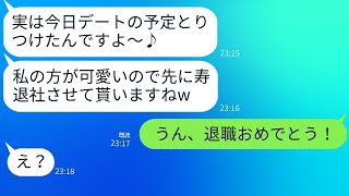 仕事ができない後輩が先輩の婚約者に手を出したせいで、優秀な先輩を本気で怒らせた女の運命はあまりにも愚かだった。 [upl. by Silyhp]