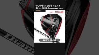 테일러메이드 남성용 스텔스 2 플러스 드라이버 DIAMANA TM50 [upl. by Sheaff]