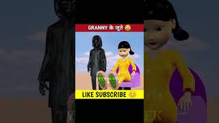 GRANNY के जूते 😂🤣 shorts funny granny grannygame granny3 [upl. by Dronel]