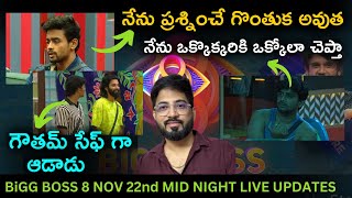 Nikhil Explained His Personality Nov 22 Unseen Midnight LIVE  Bigg Boss Telugu 8  Day 8  Promo 3 [upl. by Evette]