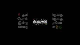 Santhaiku vantha kili song WhatsApp status tamil [upl. by Rosenstein]