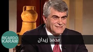 Mohamed Zeidan  حديث آخر  مقابلة مع محمد زيدان [upl. by Lebazi781]