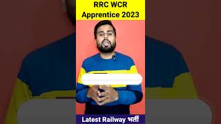 West Central Railway Recruitment 2023  RRC WCR Jabalpur Apprentices 2023  WCR Online form 2023 [upl. by Angrist]