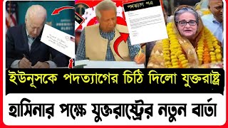 Ajker Bangla Khobor 13 Oct 2024  Bangladesh Letest News  Somoy Sangbad News  Bangla News Today [upl. by Ahsyat]