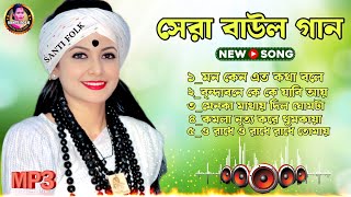 Latest Baul Gaan  Best Bengali Folk Songs 2024  Nonstop Hits [upl. by Liddie]