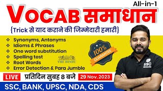 Vocab का समाधान By Sandeep Kesarwani Sir  English Vocabulary Words  19  SSC Bank UPSC NDA CDS [upl. by Yruam736]