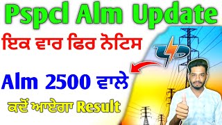 pspcl Alm 2500 Update  pspcl Alm Result kab ayega 202424  pspcl Alm Dacoment chaking Last Chance [upl. by Earesed]