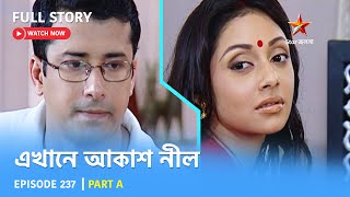 Full Story  Ekhane Akash Neel  Episode 237  Part A [upl. by Allemrac]