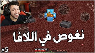 فوكس كرافت تحدي النذرايت في 5 دقائق   FoxCraft 5 [upl. by Enidlareg]