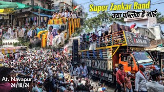 Super Zankar Band AtNavapur 24102024 Super Music Full Public [upl. by Yatnahs]