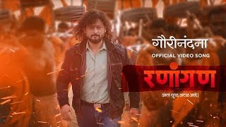 Vinayaka Gajanana  रणांगण Ranangan Song Out  Swwapnil Joshi amp Prajakta Mali [upl. by Eyahc]