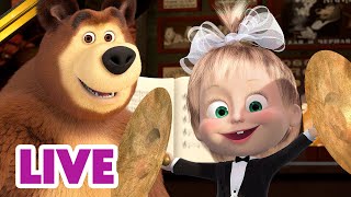 🔴 EN VIVO Masha y el Oso Castellano 🧸🥳 ¡Soy la cura para el aburrimiento 😄 Masha and the Bear [upl. by Deroo912]