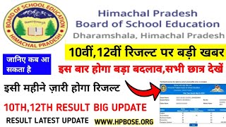 hp bose 10th12th result 2024hp bose 10th class result 2024hpbose 12th result 2024 [upl. by Simsar]