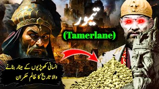 History of Tamerlane in UrduHindi  Timurid empire  Timurid empires dark history  Part 1  تیمور [upl. by Enitsuga]