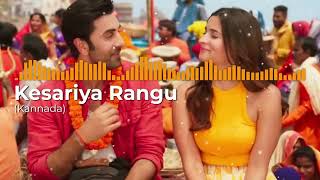 Kesariya Rangu Kannada  Brahmāstra Part One – Shiva  Ranbir Kapoor  Pritam LOFI SONGMR MUSIC [upl. by Nnaecarg]