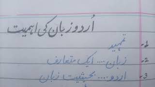 2nd year essay Urdu zuban ki ahmiat I 2nd year Urdu Zuban ki Ahmiat essay heading points I urdu [upl. by Nenad890]