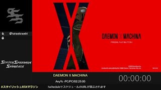 DAEMON X MACHINA  Stylish Speedrun Showcase V [upl. by Nahtaoj568]