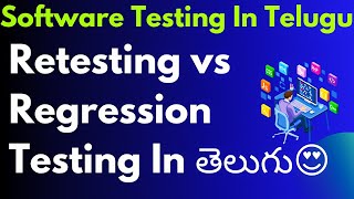 Retesting vs Regression Testing Explained In Telugu😍  What Is Retesting and Regression Testing [upl. by Gretal704]