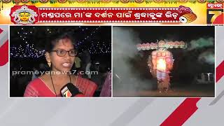 Ravana Podi festival celebrated in Jharsuguda  ଝାରସୁଗୁଡ଼ାରେ ରାବଣ ପୋଡ଼ି ଅନୁଷ୍ଠିତ [upl. by Euqirdor812]