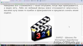 klite codec pack  работа с кодеками SHPIZRU [upl. by Rojam]