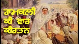 Ramkali Ki Vaar Kirtan Bhai Jagjit Singh Ji [upl. by Mallen]