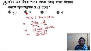 Ratio and proportion Math sulation  অনুপাত ও সমানুপা  Subir Das Book Sulation [upl. by Asinet]