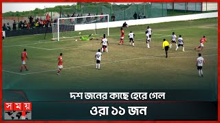 দশ জনের কাছে হেরে গেল ওরা ১১ জন  Independence Cup Final  Bashundhara Kings  Mohammedan  Somoy TV [upl. by Razaele]