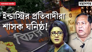 RG Kar Protest  Tollywood  আরজি করকাণ্ড নিয়ে এই প্রথম মুখ খুললেন খরাজ লাবণী [upl. by Aenitsirhc]