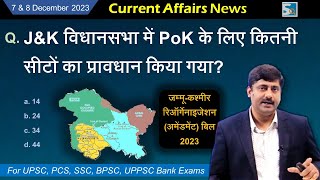 7  8 December 2023 Current Affairs by Sanmay Prakash  1131  for UPSC BPSC SSC exams [upl. by Dorwin]