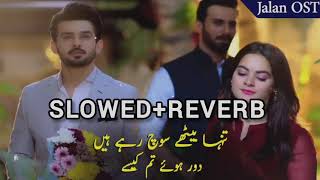 Jalan Drama Ost SlowedReverb Pakistani drama Ost  Minal Khan [upl. by Conner635]