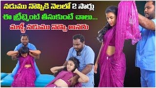 Chiropractic Treatment For Back Pain And Neck Pain  Chirotherapy  Dr Sumanth  Tree Media [upl. by Lait]