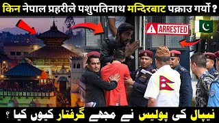 As a Pakistani 🇵🇰 I was arrested by the Nepal 🇳🇵 Police What did I do wrong Ep 5 [upl. by Normandy259]