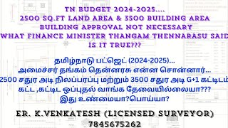 2500 sqft Land Area amp upto 3500 sqft Building Area No Need for Building ApprovalTN Budget 20242025 [upl. by Noreht541]