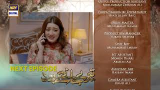 Teray Janay Kay Baad Episode 74  Teaser  Top Pakistani Dramas [upl. by Laban525]