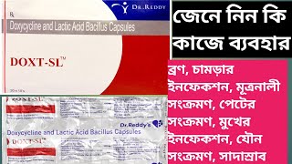 Doxt SL Capsule Use Dose Review Side effects In Bengali [upl. by Dukey]