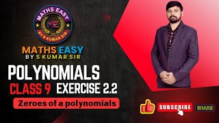 Polynomials  Exercise 22  zeroes of Polynomials  NCERT  CBSE 202425 [upl. by Brok]