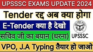 🔥UPSSSC TENDER UPDATE JA VPO EXAM DATE 1262 TYPING upsssc [upl. by Streetman]